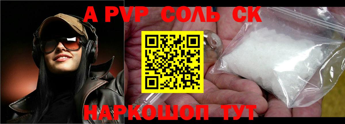A PVP СК КРИС Азов