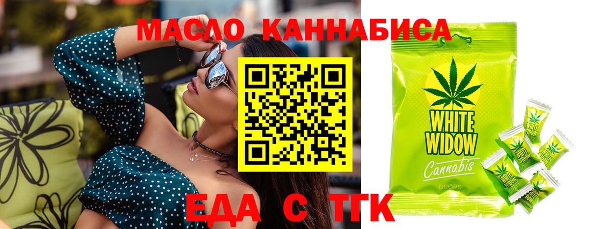 Cannafood марихуана Азов
