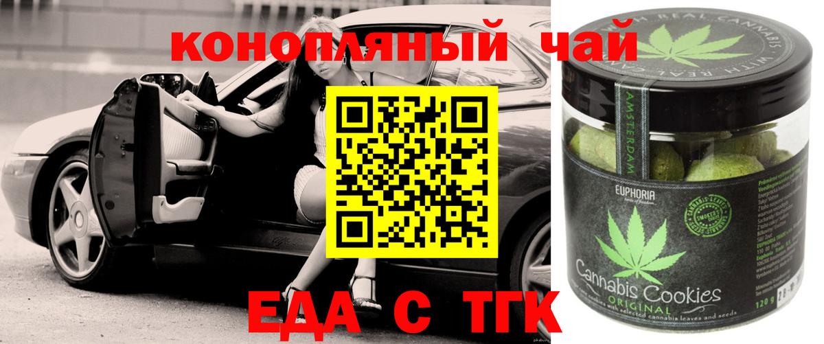 Азов  Еда ТГК конопля  Вход с VPN 