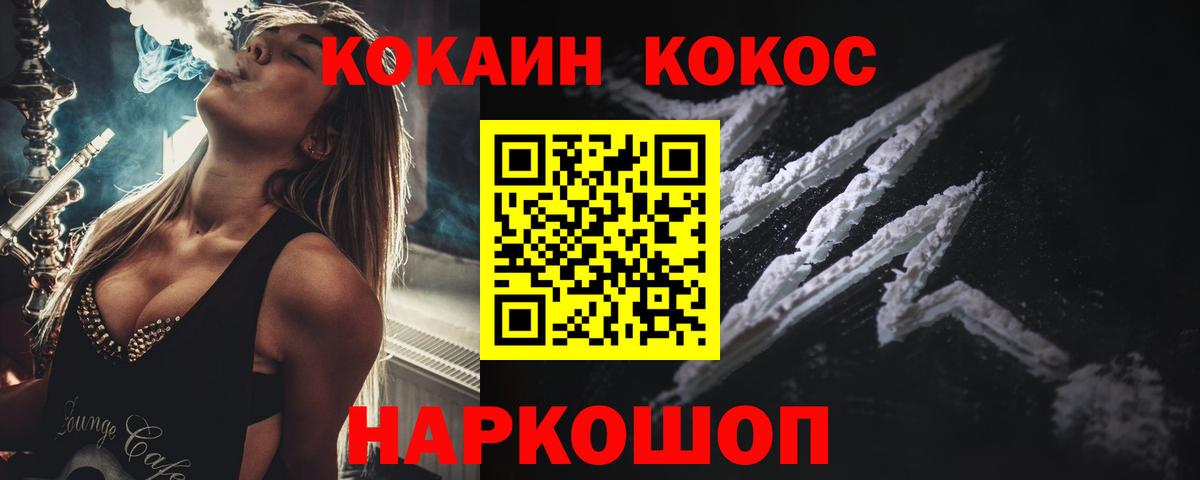 Кокаин VHQ Азов