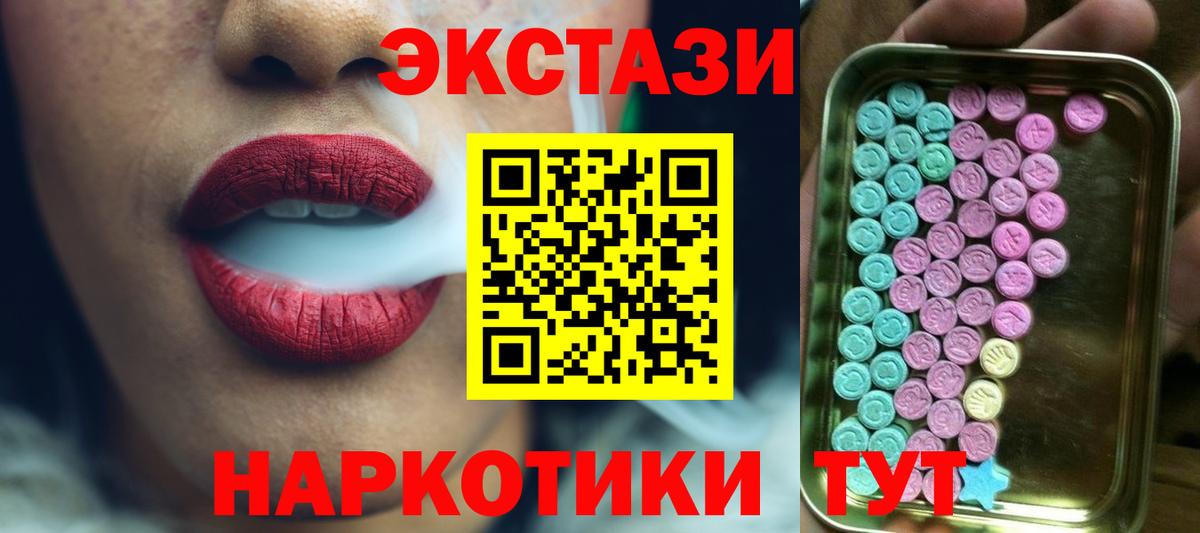 Ecstasy 280мг  Вход с VPN  Азов  нарко площадка официальный сайт  Ecstasy бентли  ЭКСТАЗИ 