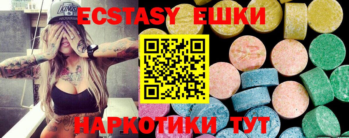 Ecstasy 99% Азов