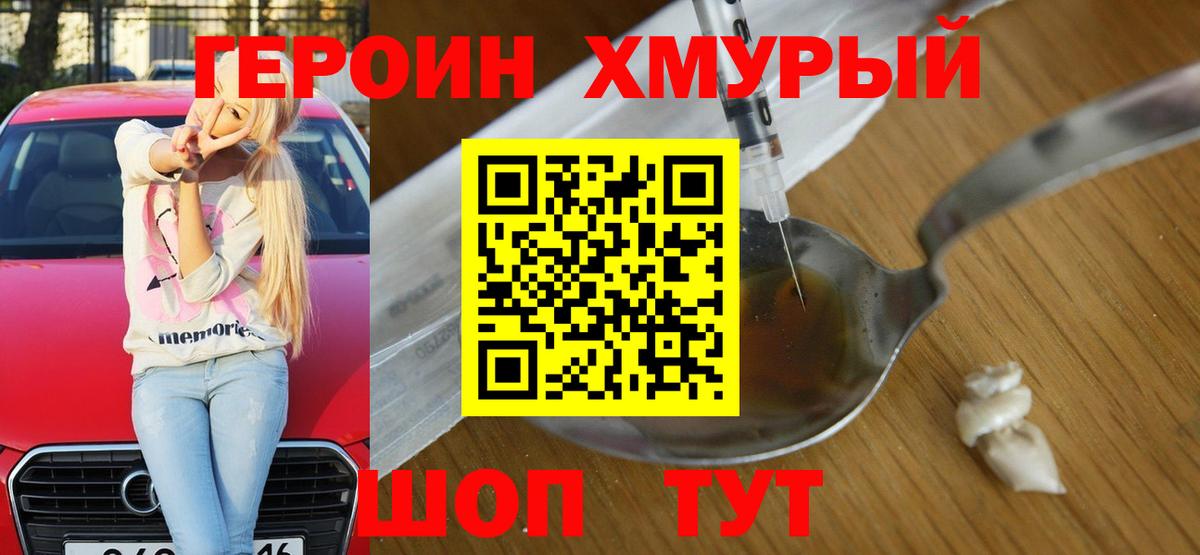 Героин афганец Азов
