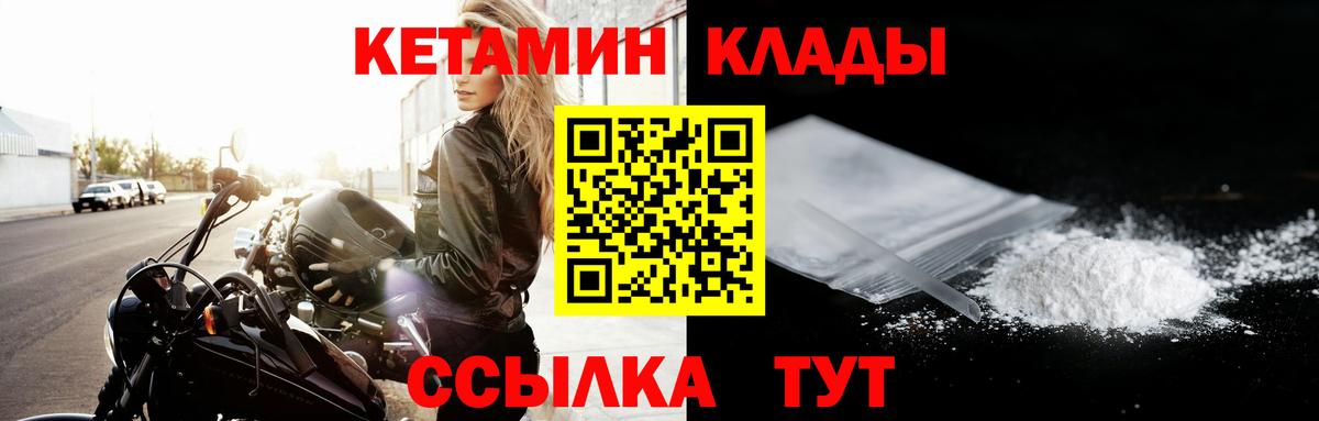 Кетамин ketamine Азов