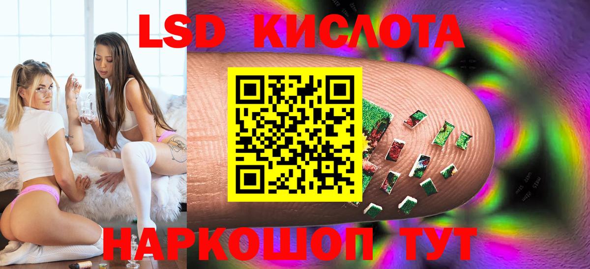 Лсд 25 экстази кислота Азов