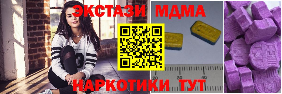 МДМА кристаллы  МДМА кристаллы  MDMA  Вход с VPN  Азов 