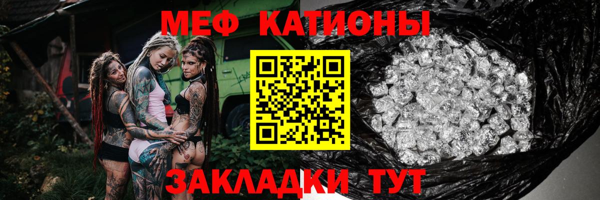Меф  Азов