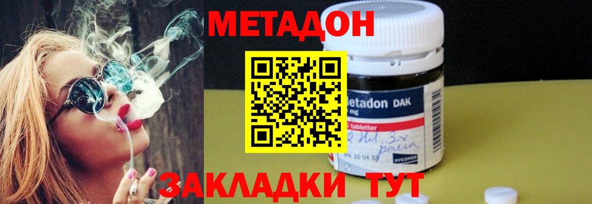 МЕТАДОН белоснежный Азов
