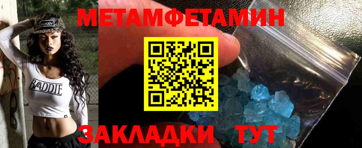 МЕТАМФЕТАМИН винт  Вход с VPN  Азов 