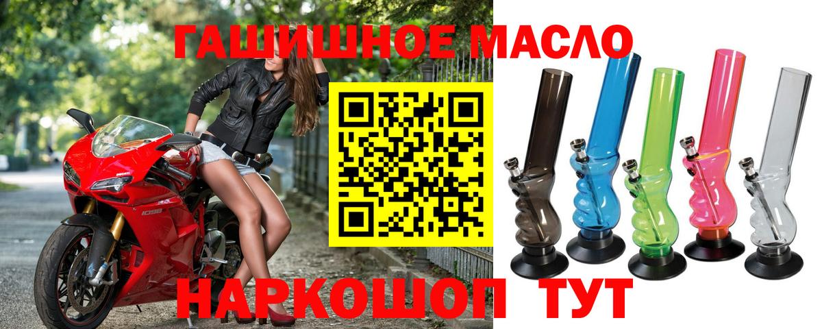 Дистиллят ТГК вейп с тгк  Вход с VPN  Дистиллят ТГК вейп с тгк  где купить наркотик  Азов 